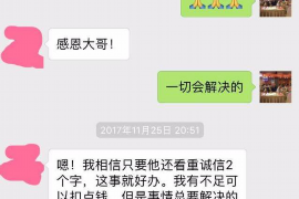 桑植桑植专业催债公司的催债流程和方法